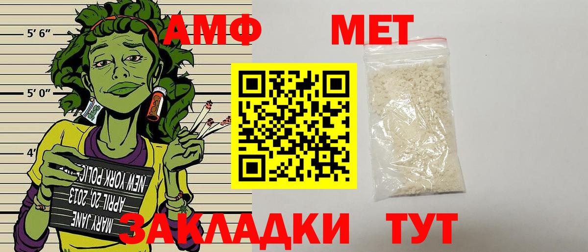 АМФ VHQ Ивантеевка