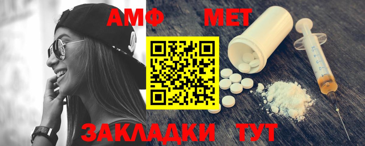 АМФЕТАМИН  Вход с VPN  Ивантеевка  Амфетамин Premium 