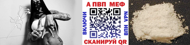 купить закладку  Ивантеевка  A PVP VHQ 