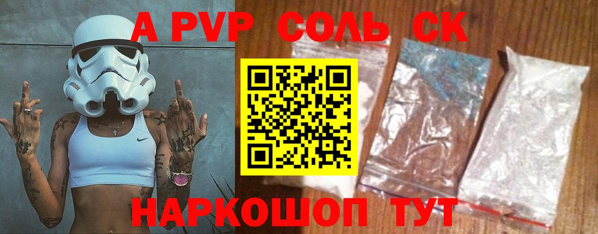A PVP СК  Alpha-PVP крисы CK  Вход с VPN  Alfa_PVP VHQ  А ПВП  Ивантеевка 