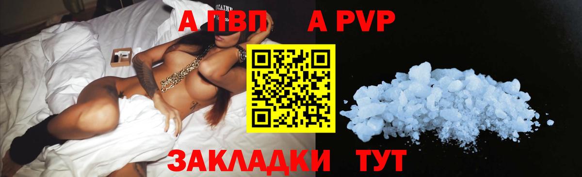 Альфа ПВП крисы CK Ивантеевка