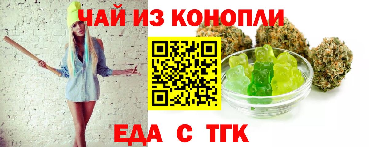 Печенье с ТГК марихуана Ивантеевка