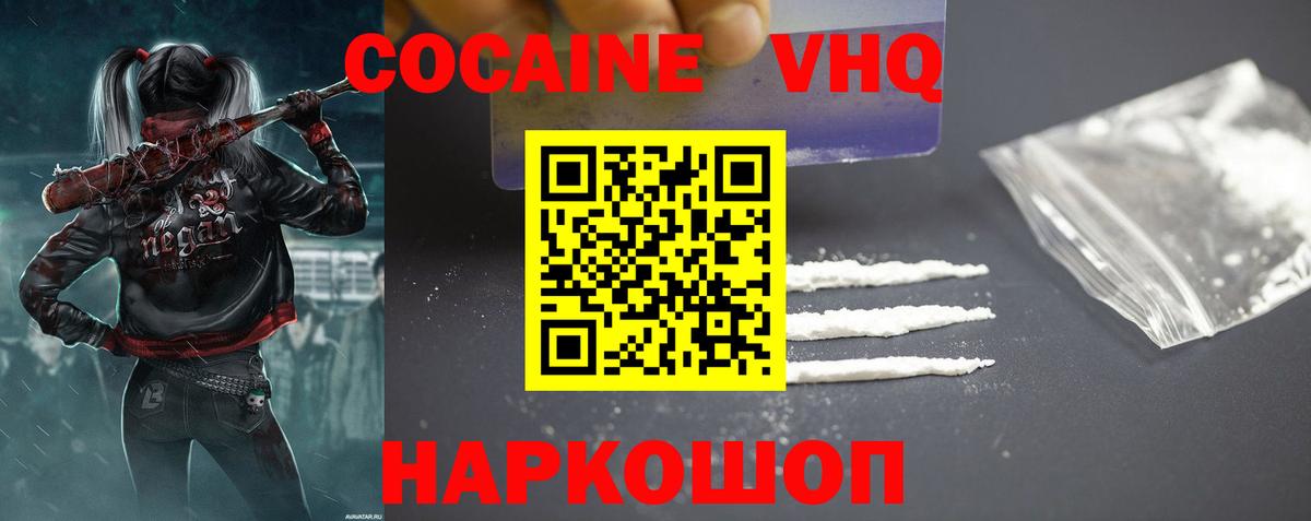 COCAIN  Cocaine Колумбийский  Ивантеевка  Вход с VPN  КОКАИН Колумбийский 