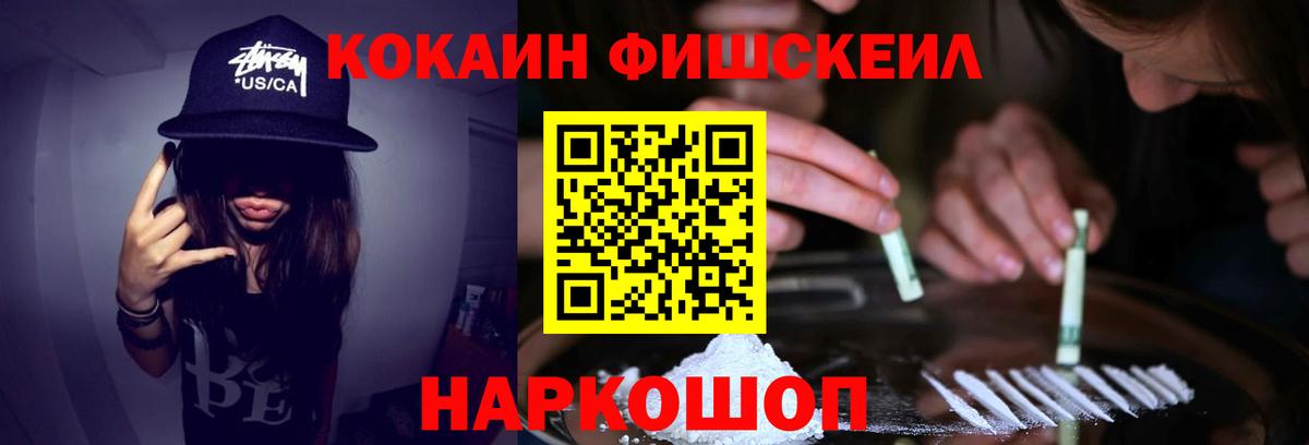 Кокаин Columbia Ивантеевка