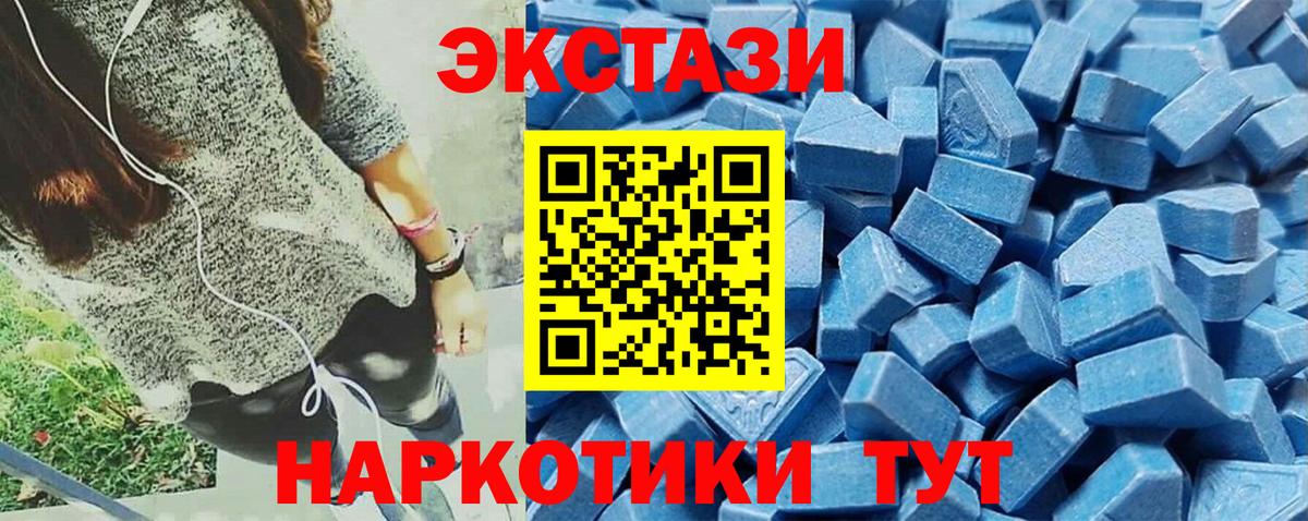 Экстази  Вход с VPN  Экстази Punisher  Ивантеевка  Экстази 99% 