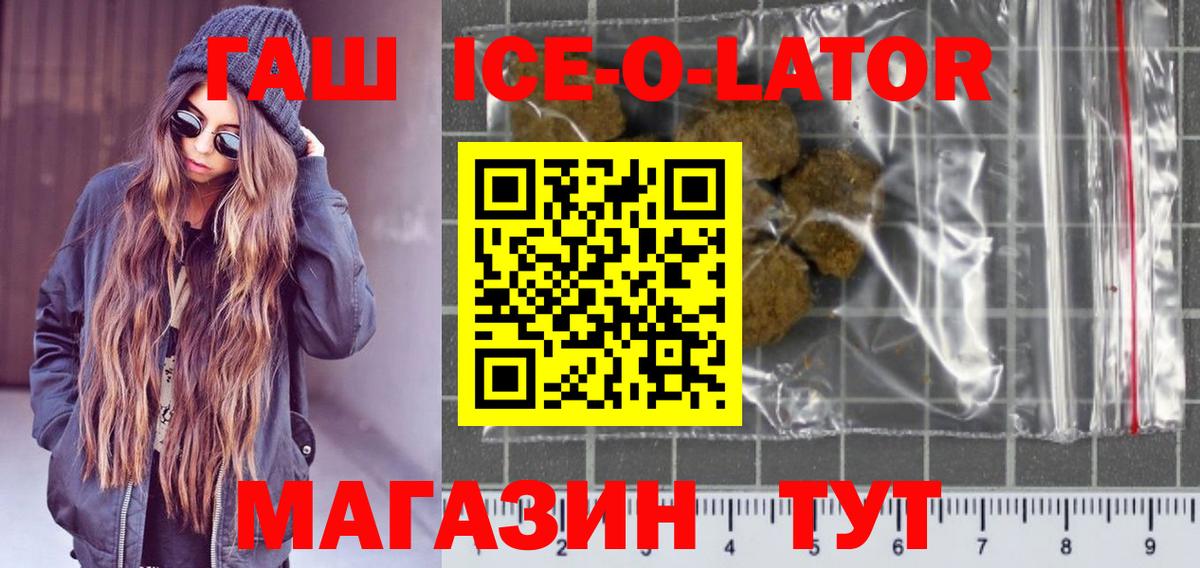 Ивантеевка  ГАШИШ  Вход с VPN  ГАШИШ 40% ТГК 