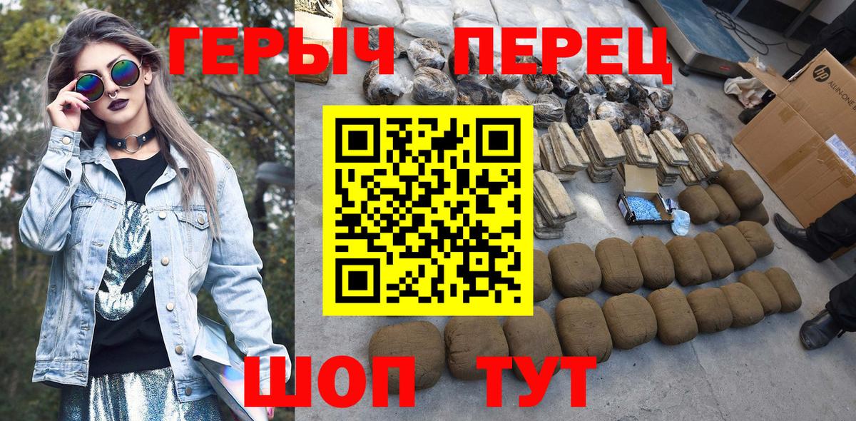 ГЕРОИН Афган  Вход с VPN  Ивантеевка 