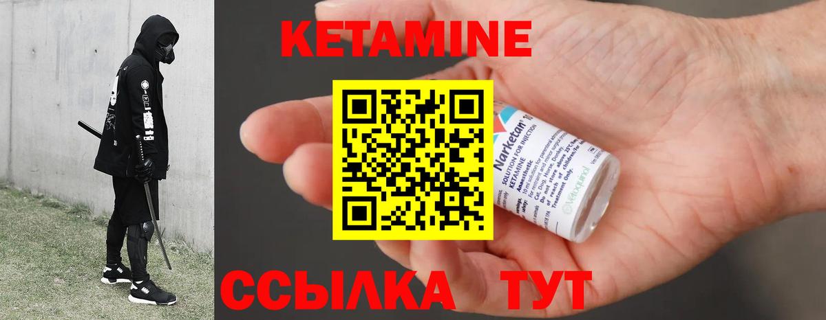 Ивантеевка  КЕТАМИН ketamine  Вход с VPN 