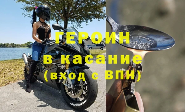 героин Дмитров