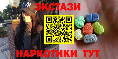 экстази Гусиноозёрск