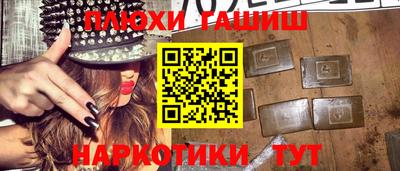 гидра Гусев