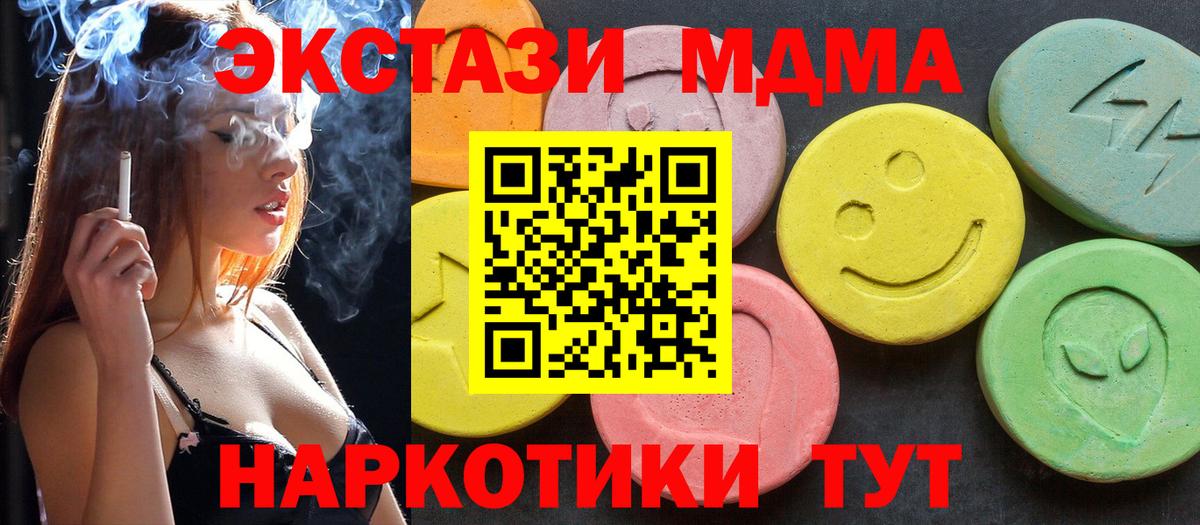 MDMA молли Ивантеевка