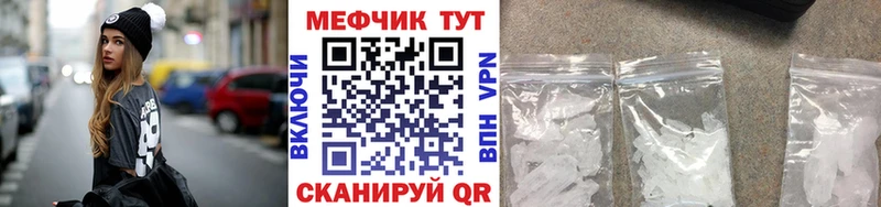 Меф mephedrone  Ивантеевка 