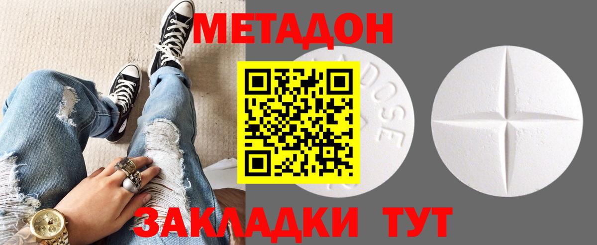 Codein Ивантеевка