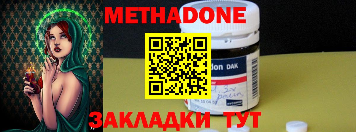 Метадон methadone  МЕТАДОН белоснежный  Ивантеевка  Вход с VPN 