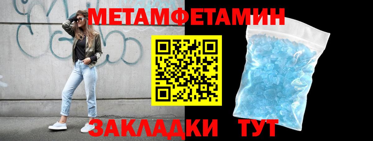 Ивантеевка  Метамфетамин винт  Метамфетамин  Вход с VPN 