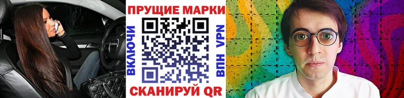 Марки NBOMe 1,8мг  купить   Ивантеевка 