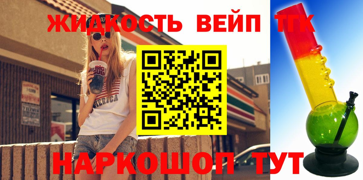 Дистиллят ТГК Wax  Вход с VPN  Ивантеевка 